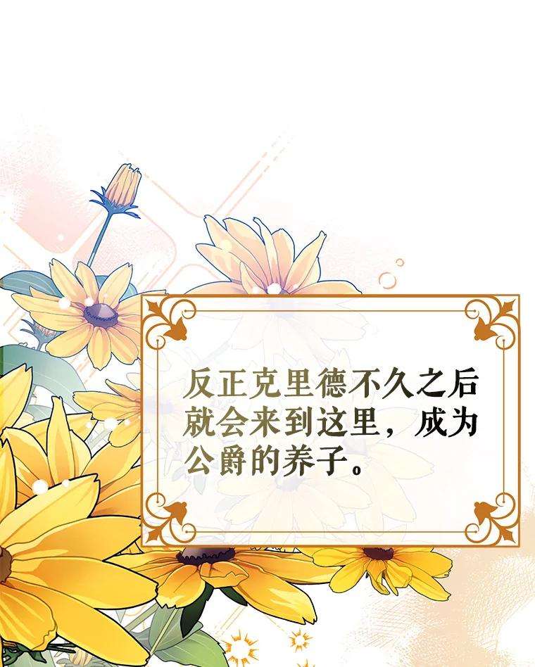 我们能成为家人吗36.放下戒心