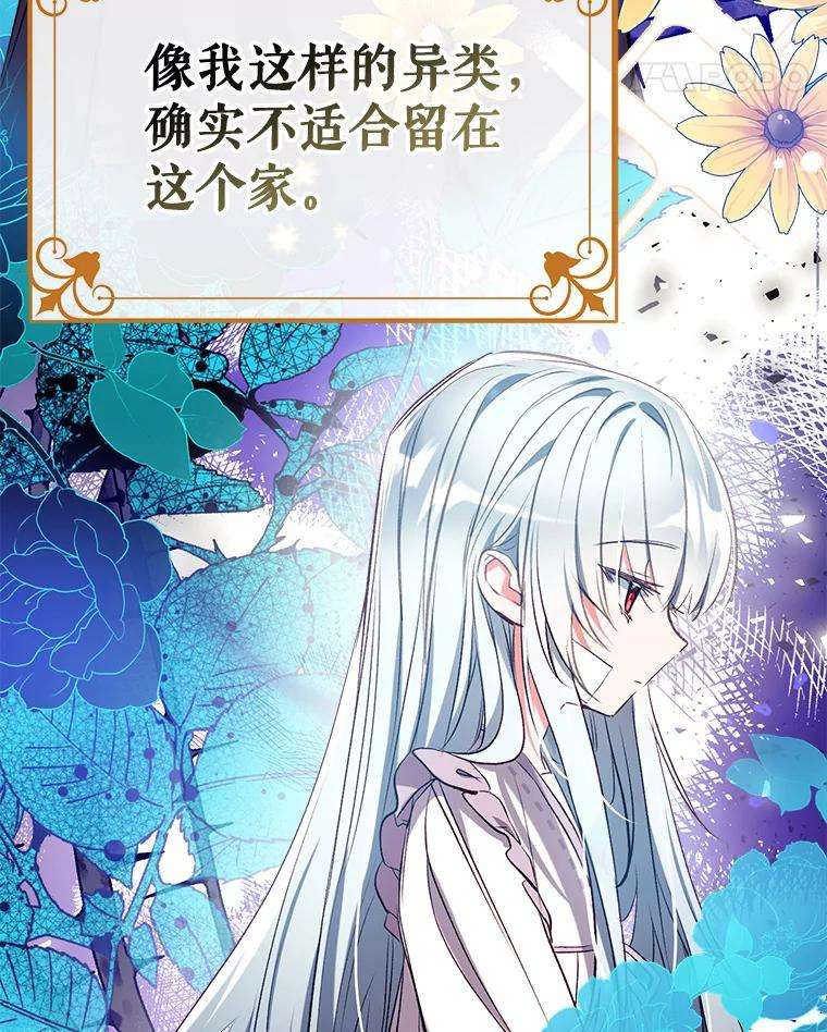 我们能成为家人吗36.放下戒心