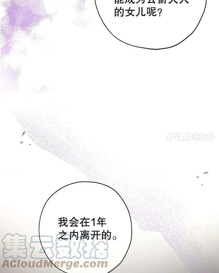 我们能成为家人吗36.放下戒心