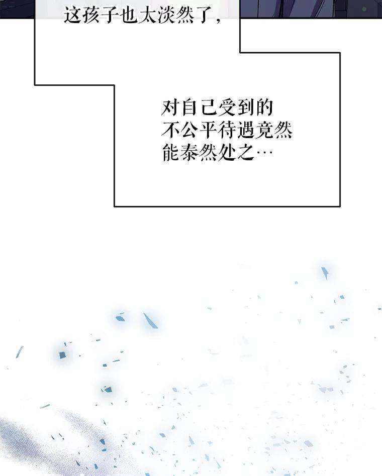 我们能成为家人吗36.放下戒心