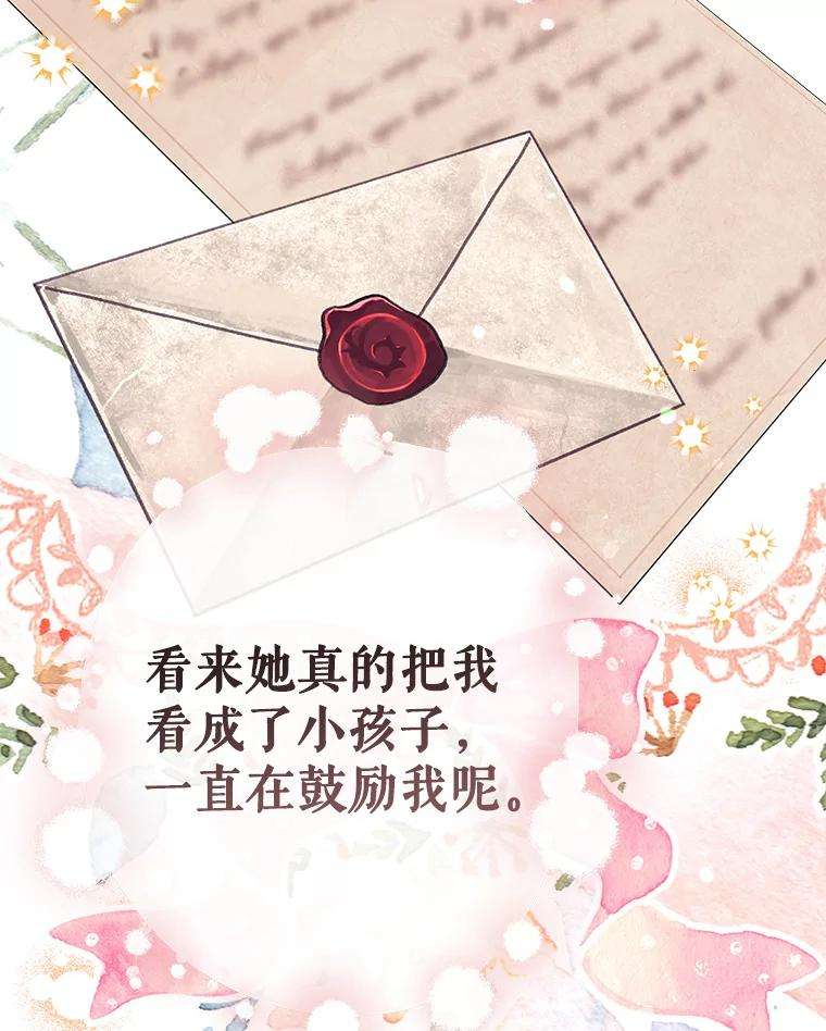 我们能成为家人吗37.家人的感觉