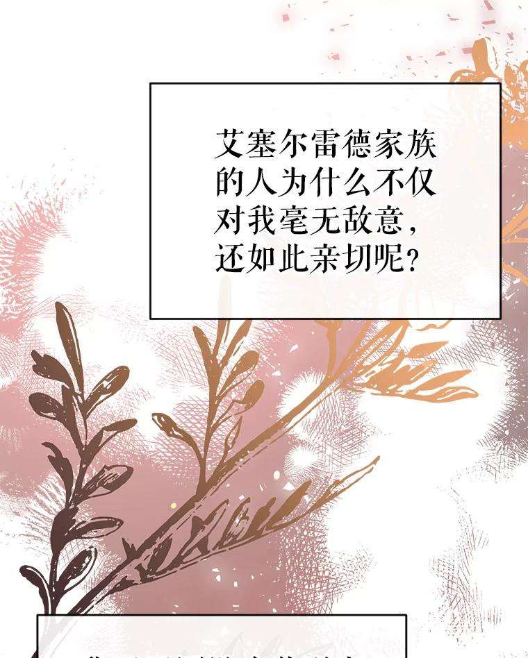 我们能成为家人吗37.家人的感觉