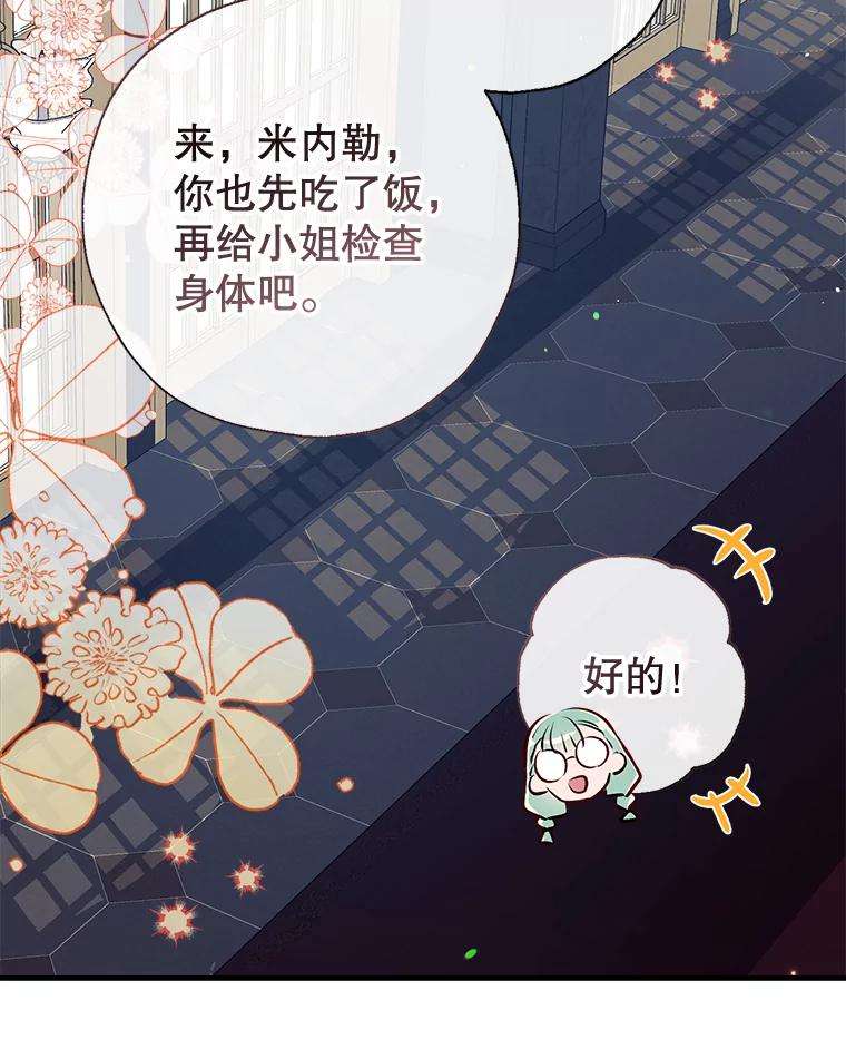 我们能成为家人吗37.家人的感觉