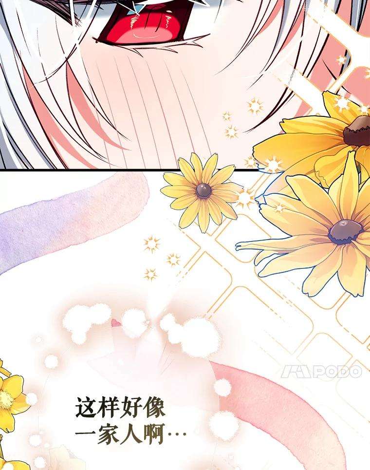 我们能成为家人吗37.家人的感觉