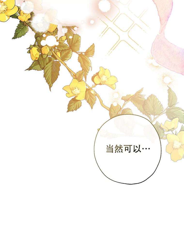 我们能成为家人吗37.家人的感觉