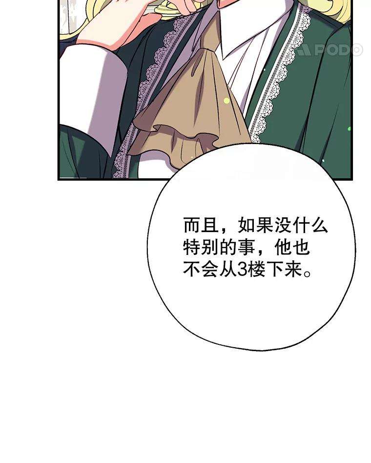 我们能成为家人吗37.家人的感觉