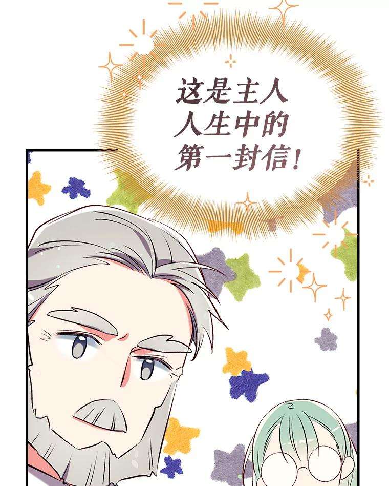 我们能成为家人吗37.家人的感觉