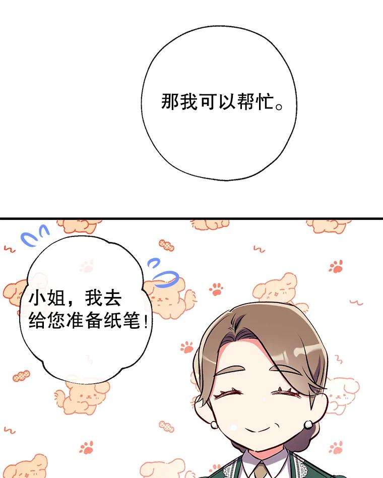 我们能成为家人吗37.家人的感觉