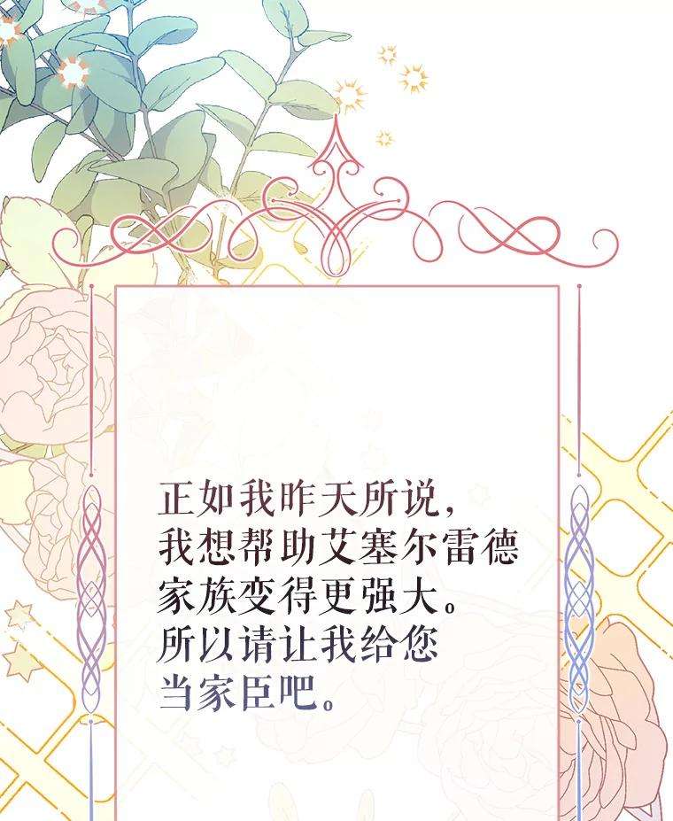 我们能成为家人吗37.家人的感觉