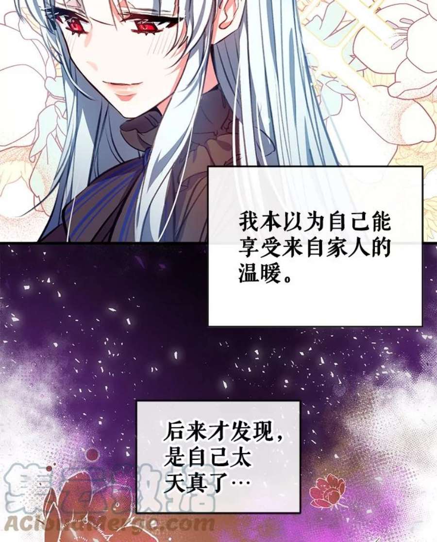 我们能成为家人吗0.序章