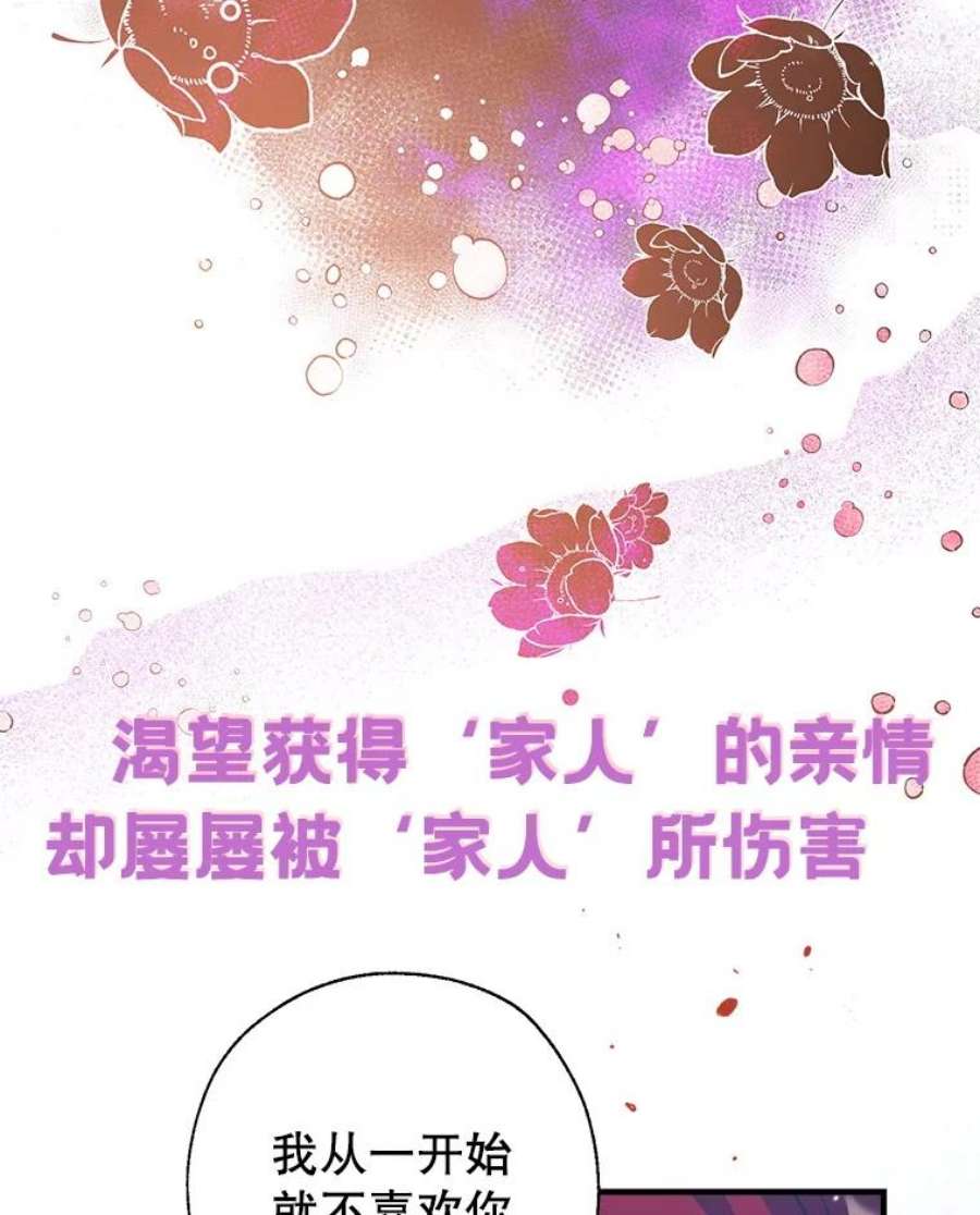 我们能成为家人吗0.序章