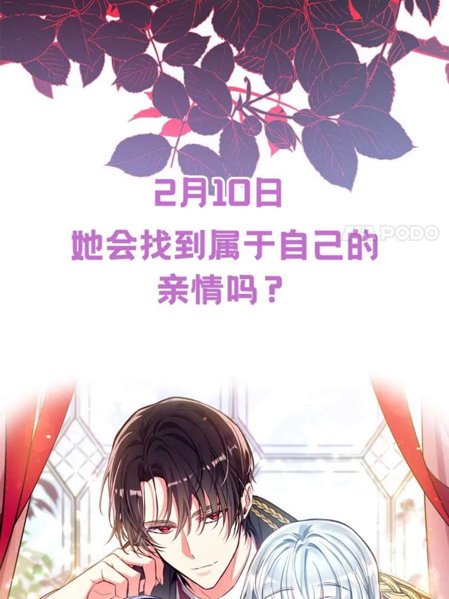 我们能成为家人吗0.序章