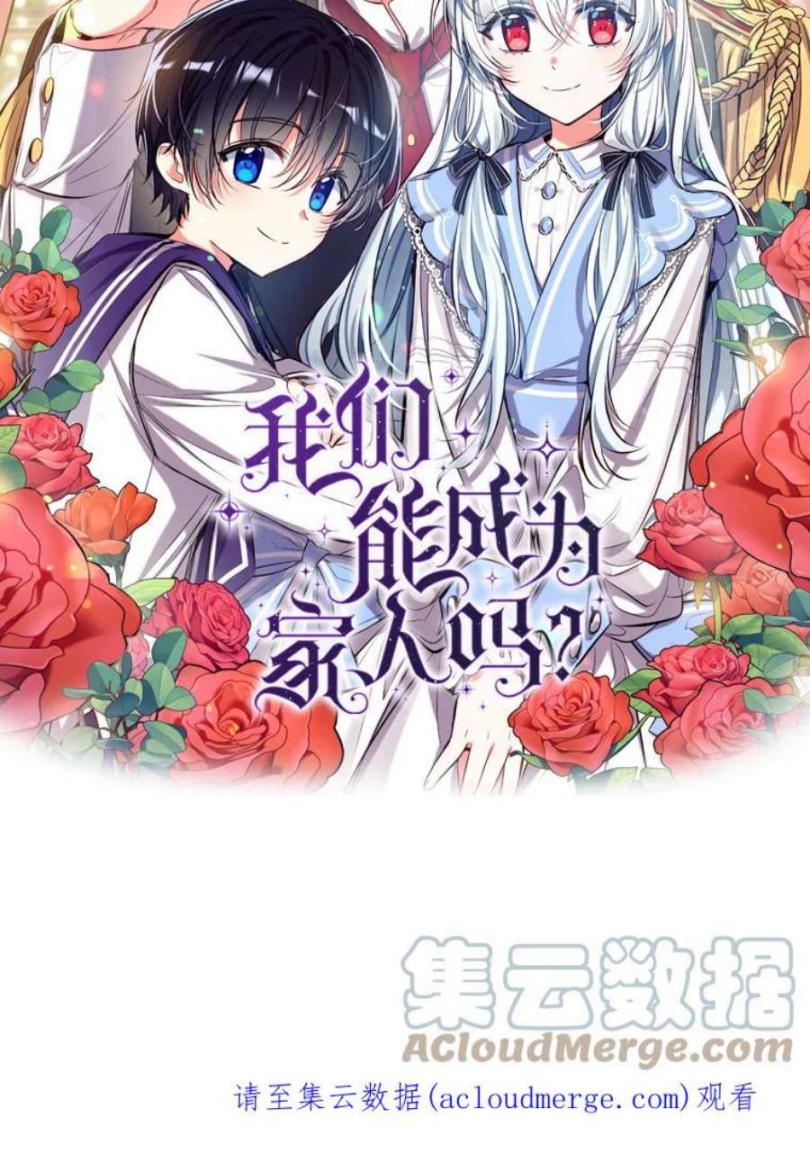 我们能成为家人吗0.序章