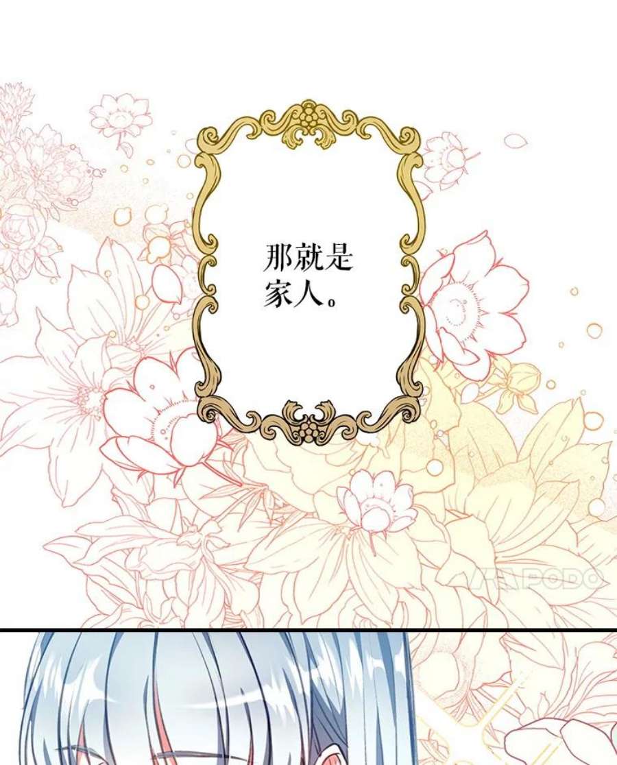 我们能成为家人吗0.序章