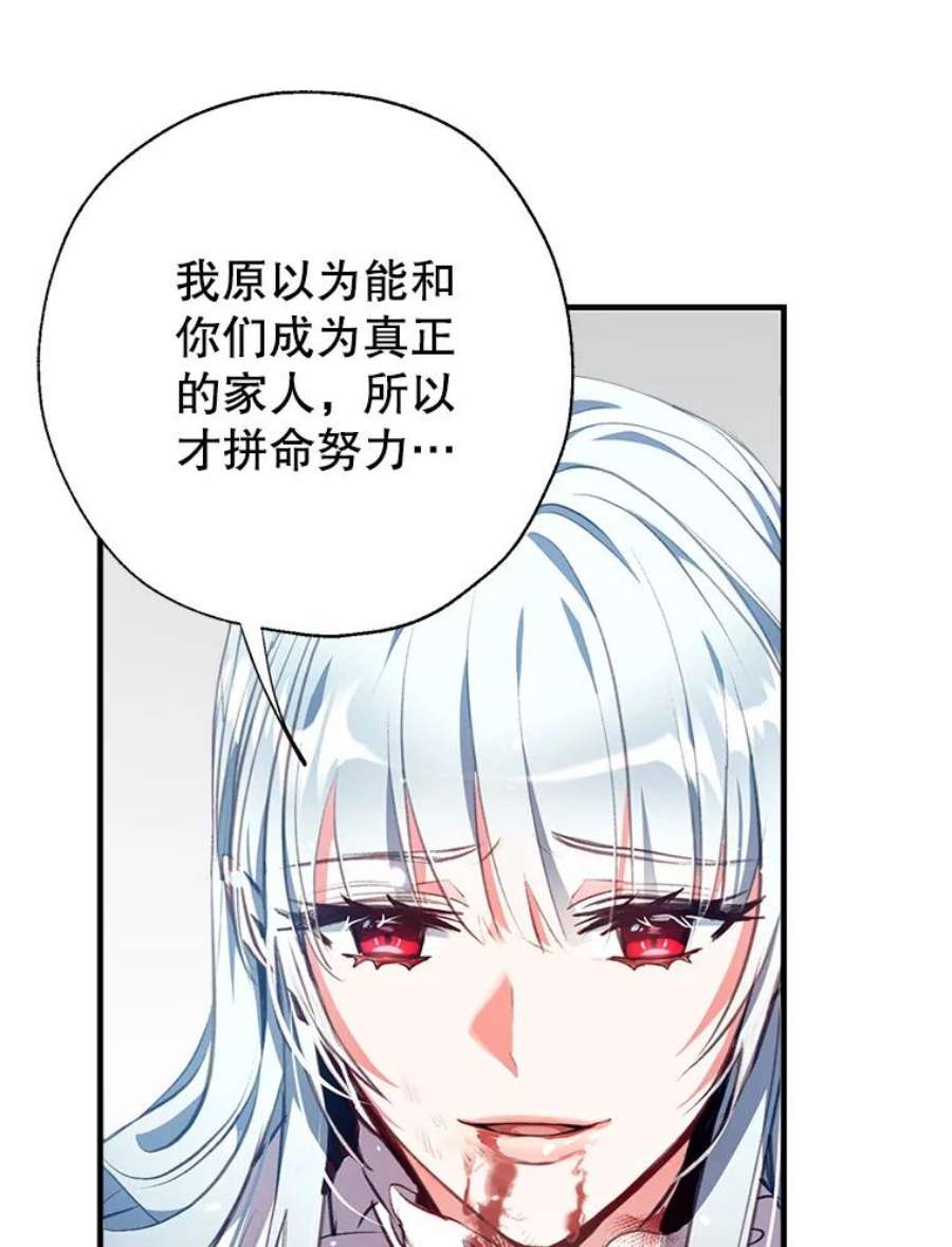 我们能成为家人吗1.又一次死亡