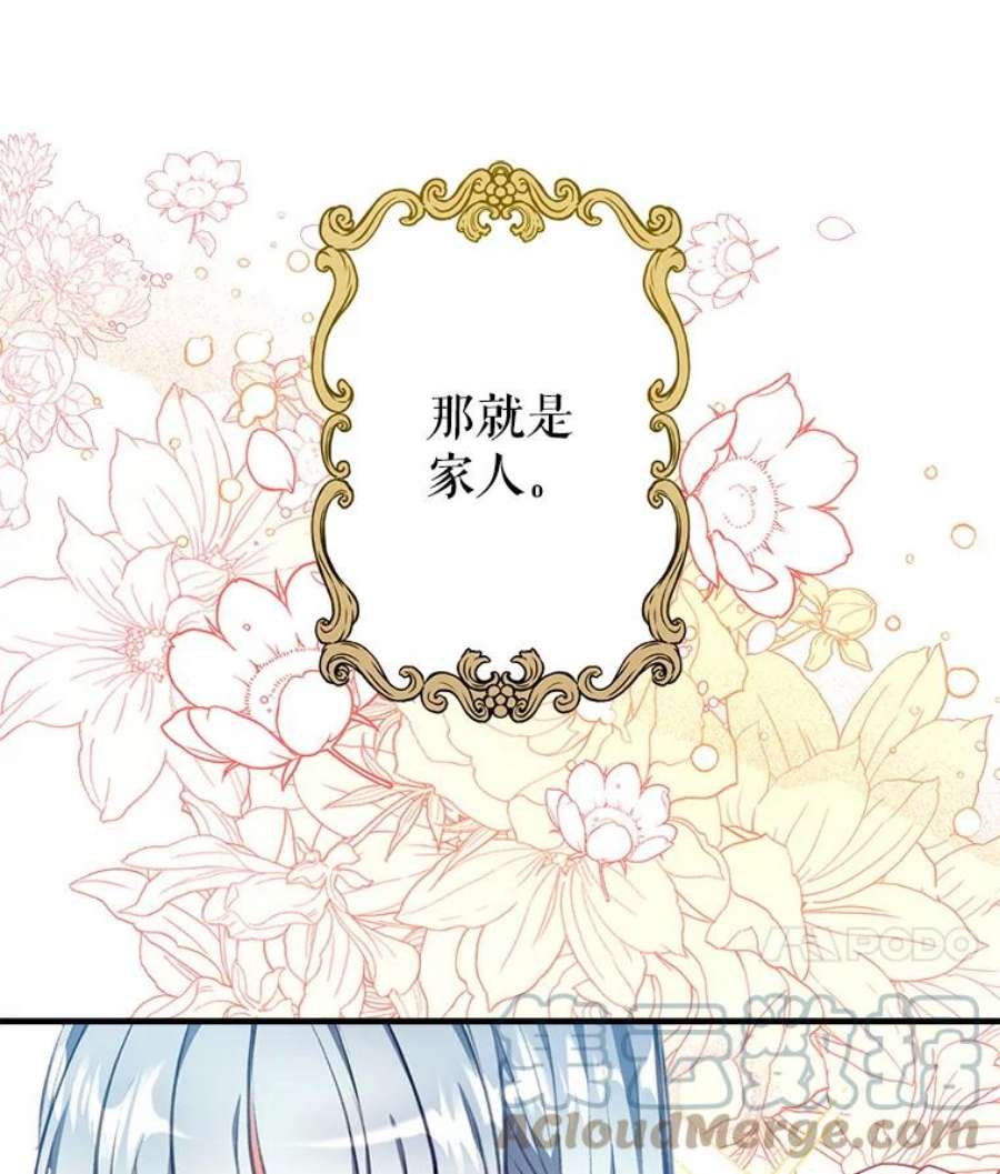 我们能成为家人吗1.又一次死亡