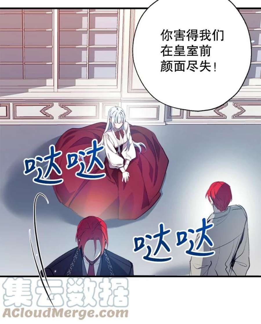 我们能成为家人吗1.又一次死亡