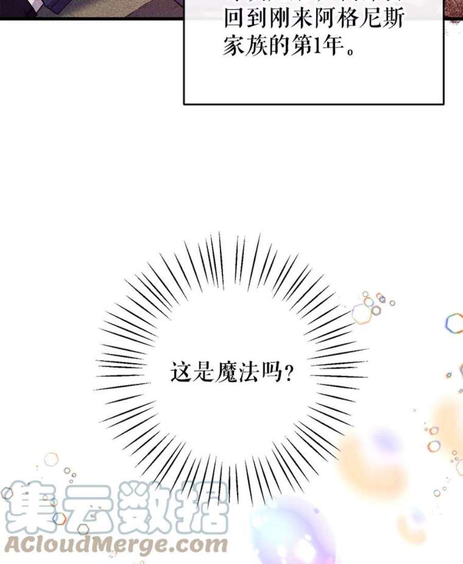 我们能成为家人吗2.最后一次重生