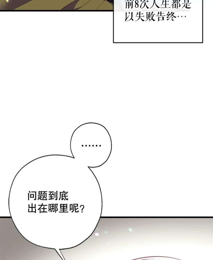 我们能成为家人吗2.最后一次重生