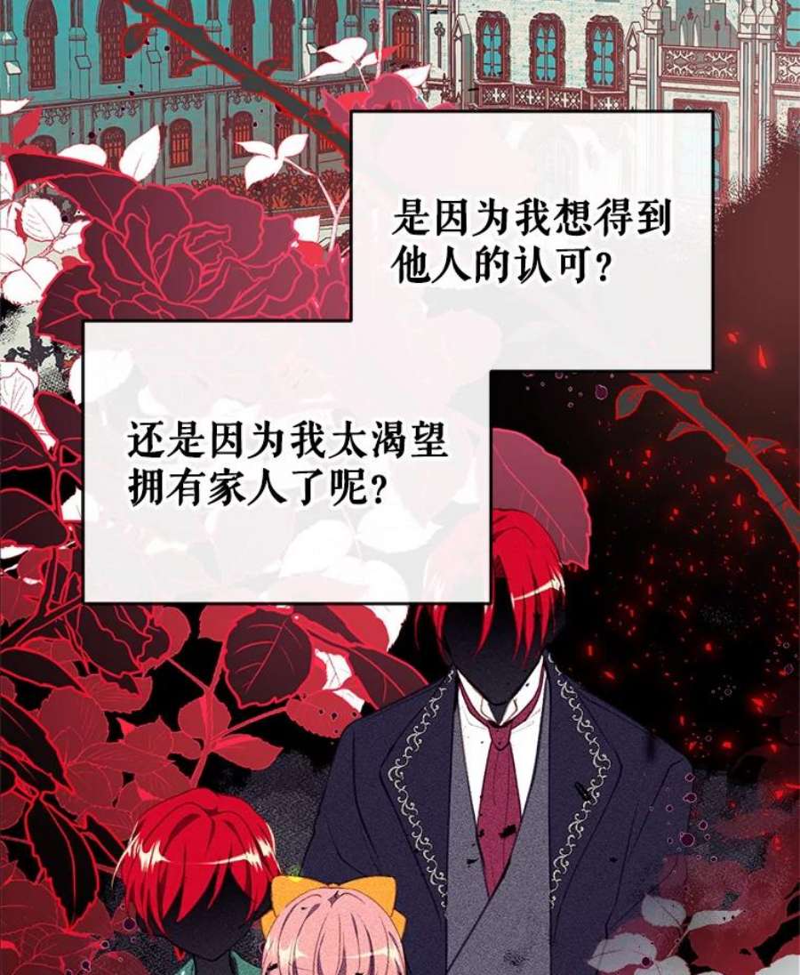 我们能成为家人吗2.最后一次重生