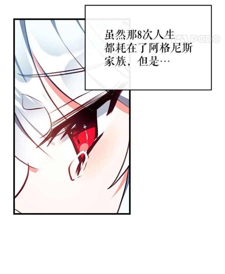 我们能成为家人吗2.最后一次重生