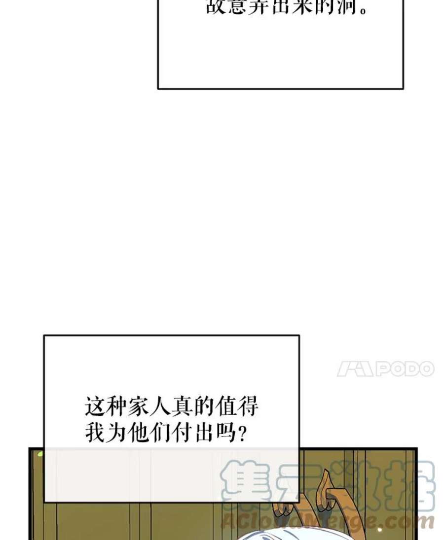 我们能成为家人吗2.最后一次重生