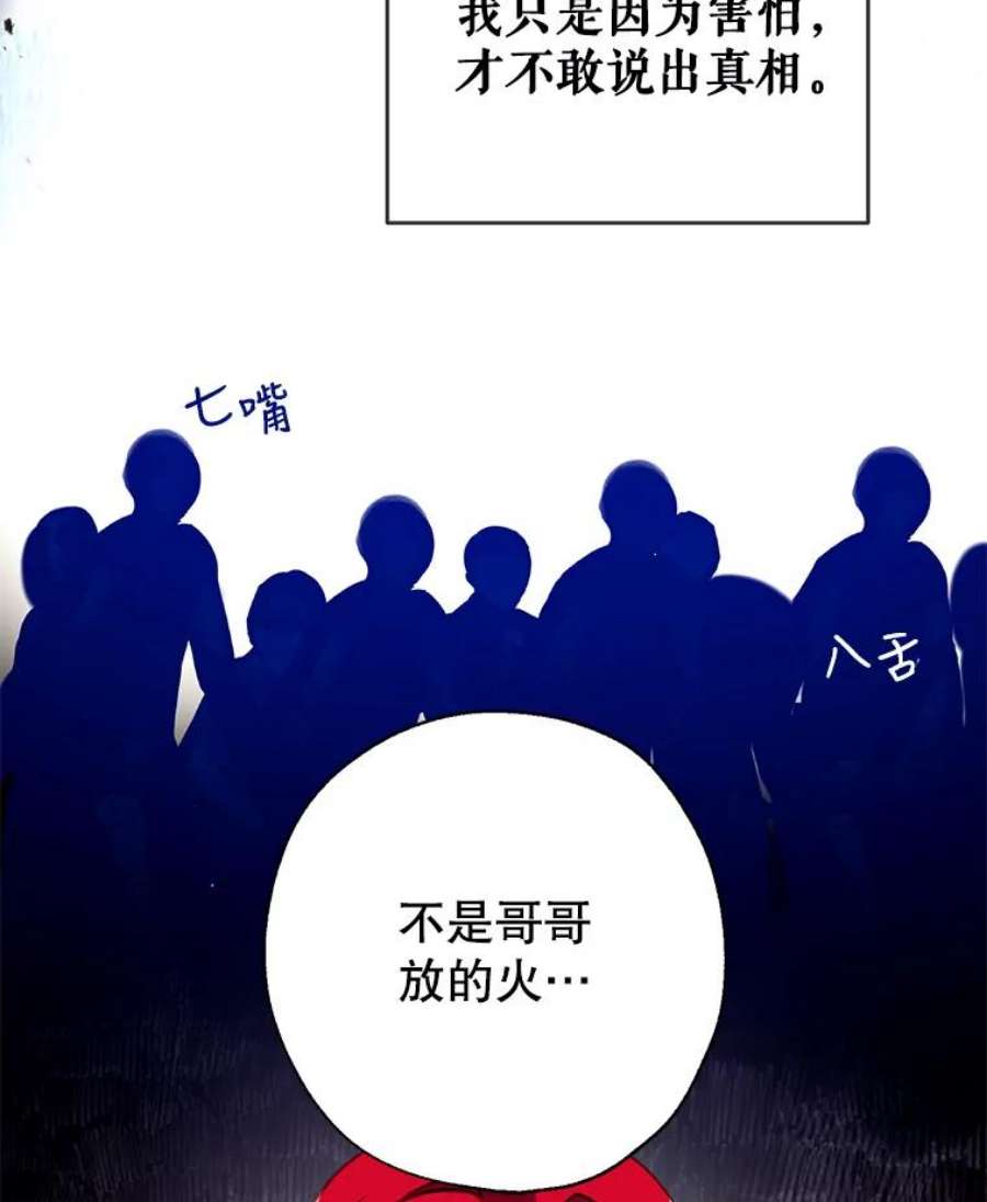 我们能成为家人吗3.小小的报复