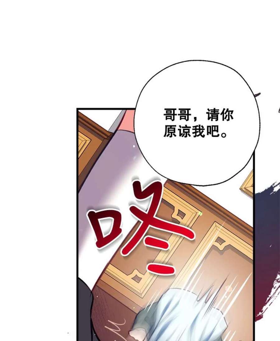 我们能成为家人吗3.小小的报复