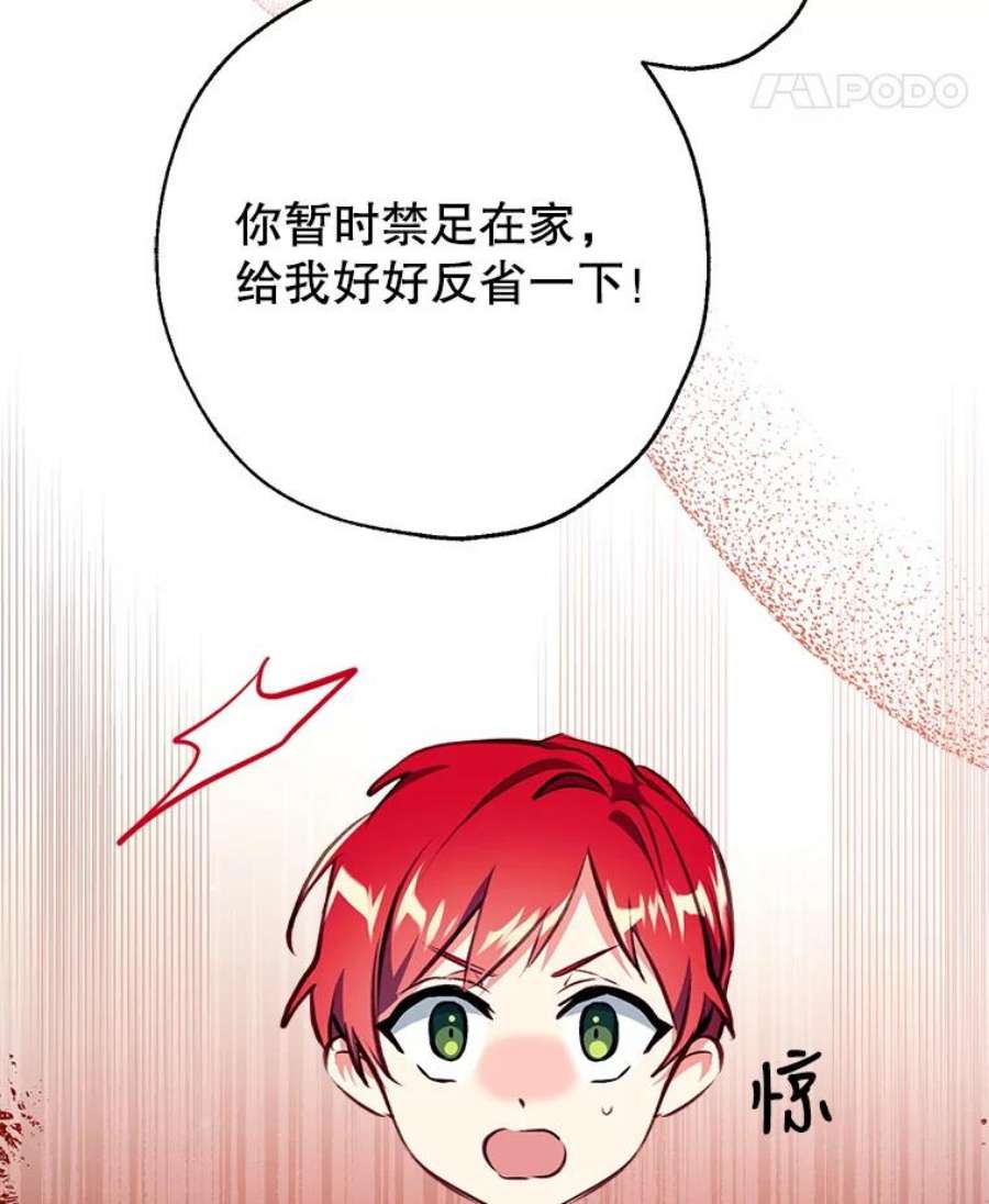 我们能成为家人吗3.小小的报复