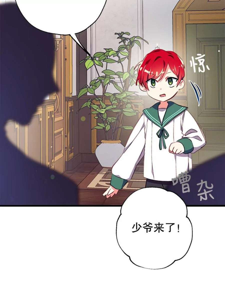 我们能成为家人吗3.小小的报复