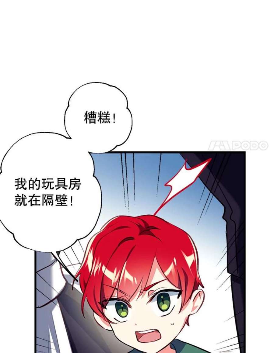 我们能成为家人吗3.小小的报复