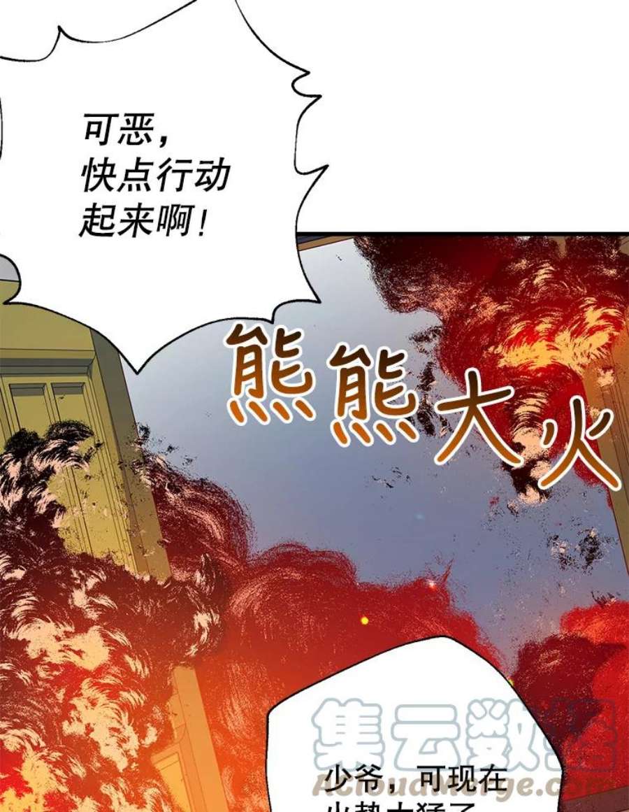 我们能成为家人吗3.小小的报复