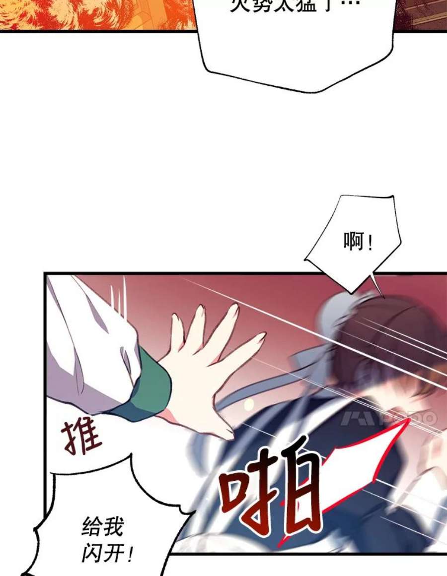 我们能成为家人吗3.小小的报复