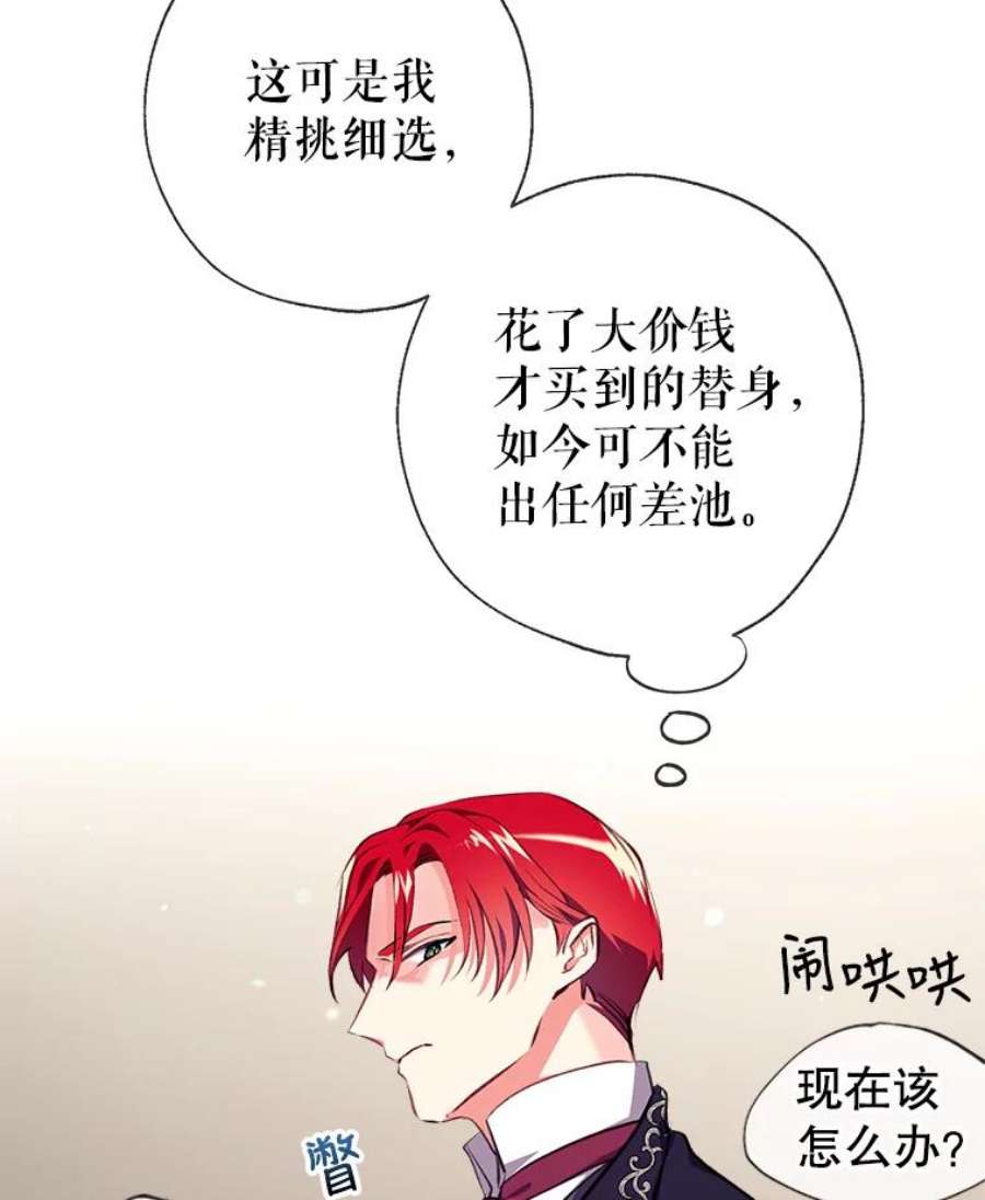 我们能成为家人吗3.小小的报复