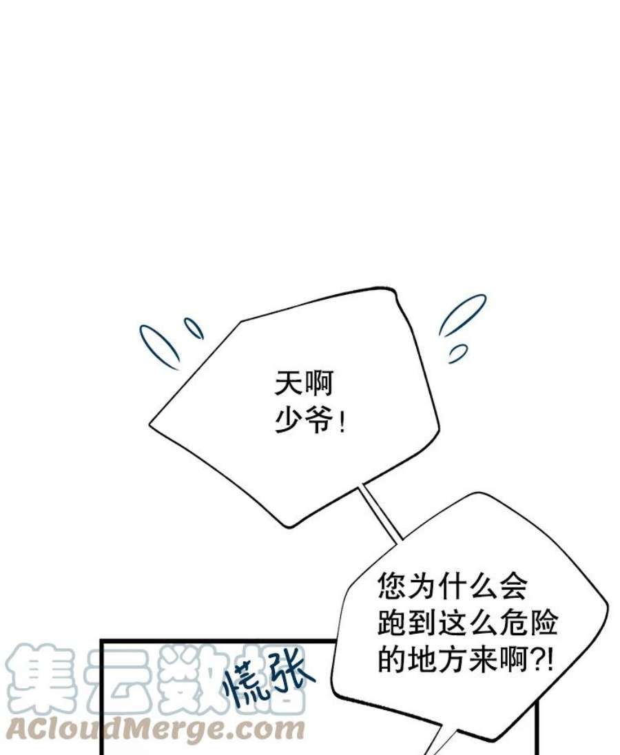 我们能成为家人吗3.小小的报复