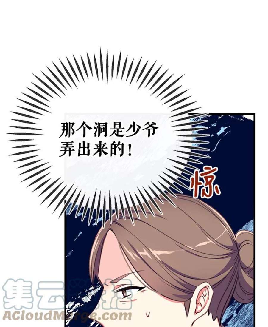 我们能成为家人吗3.小小的报复