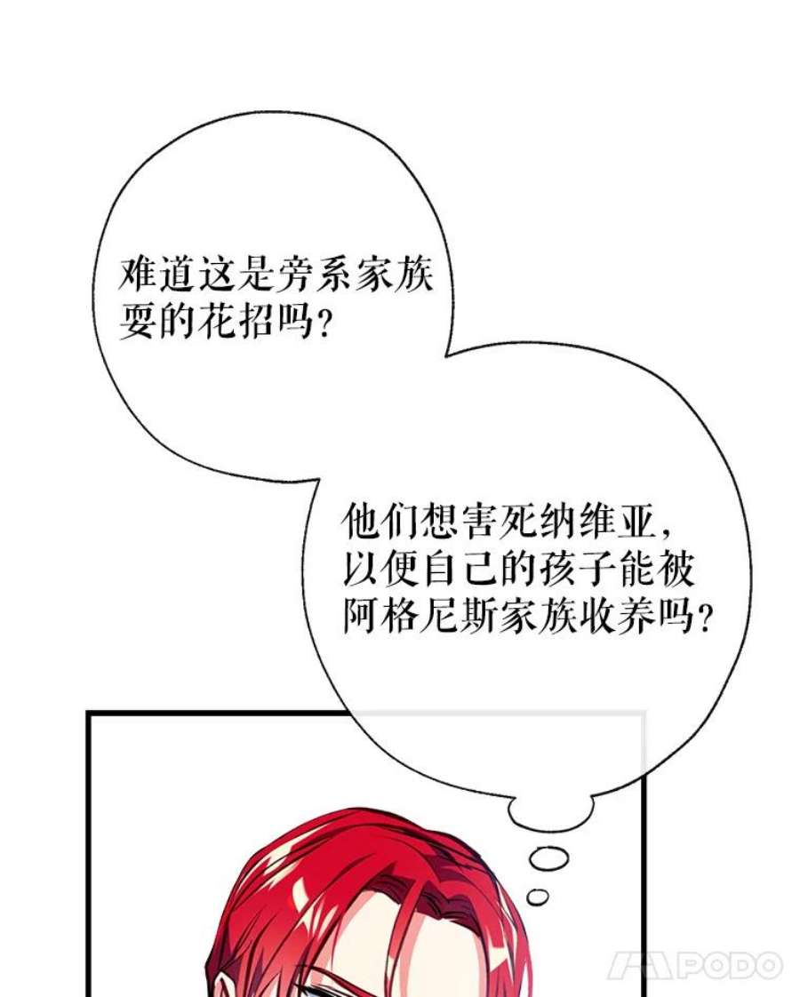 我们能成为家人吗3.小小的报复