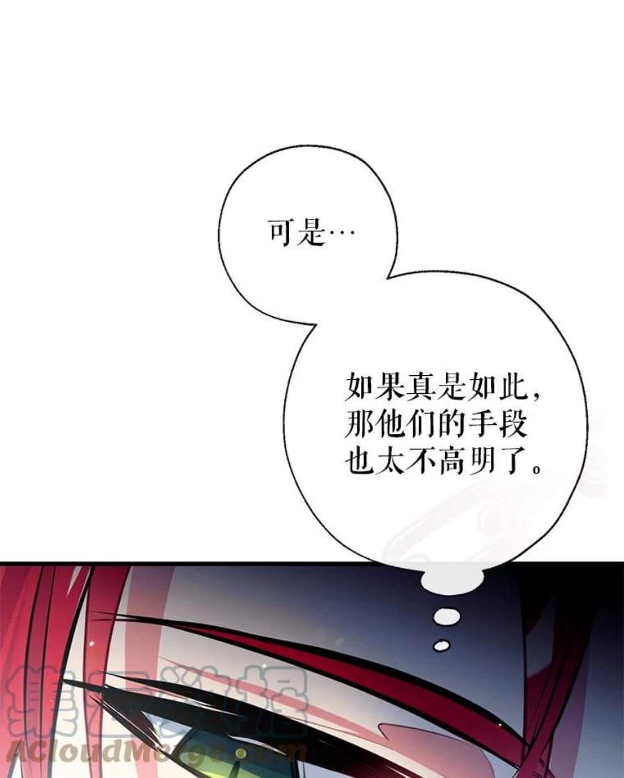 我们能成为家人吗3.小小的报复