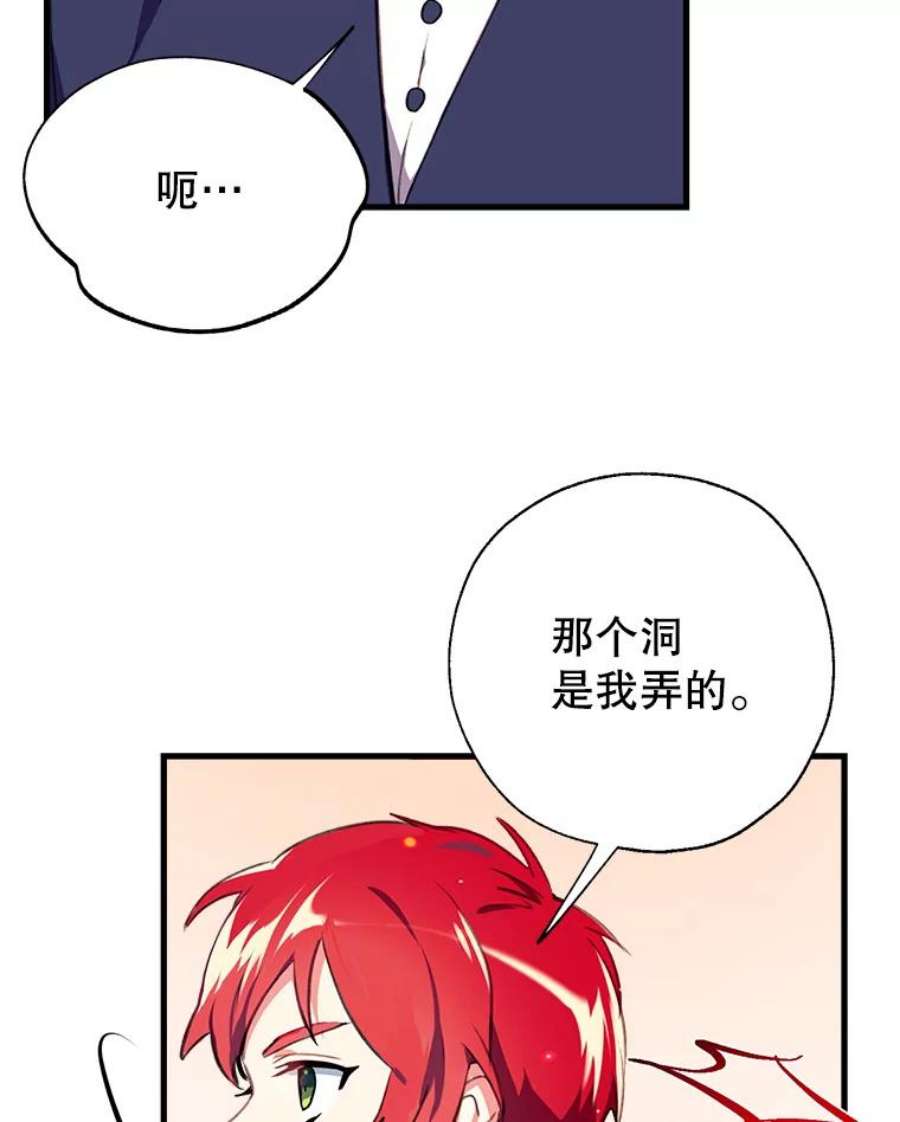 我们能成为家人吗3.小小的报复