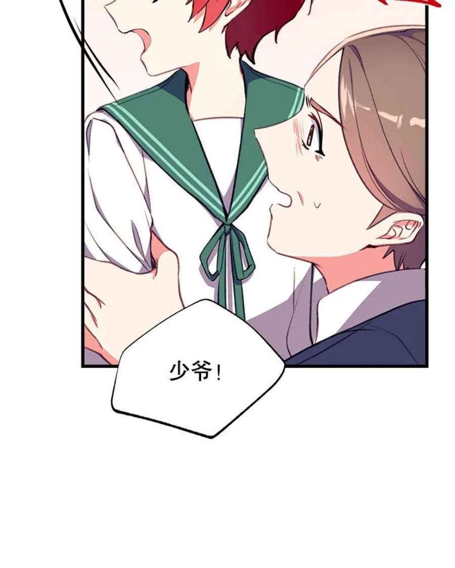 我们能成为家人吗3.小小的报复