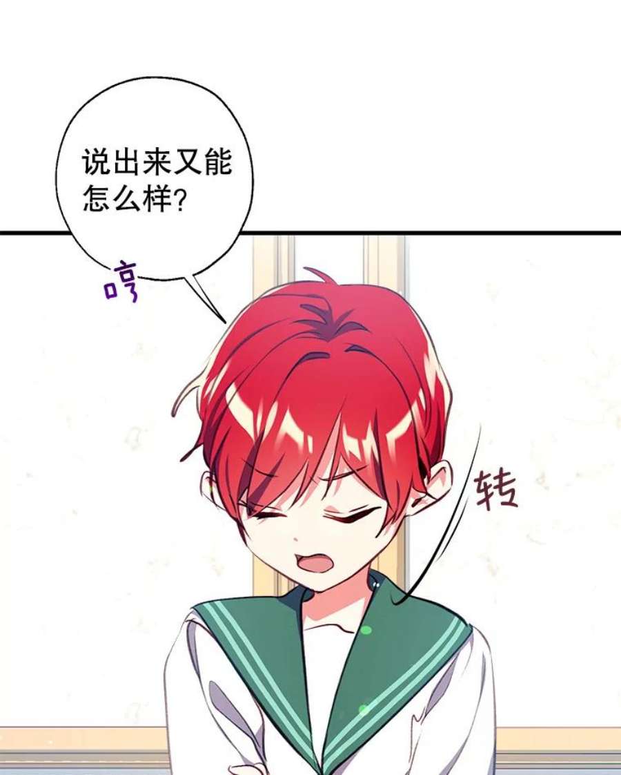 我们能成为家人吗3.小小的报复