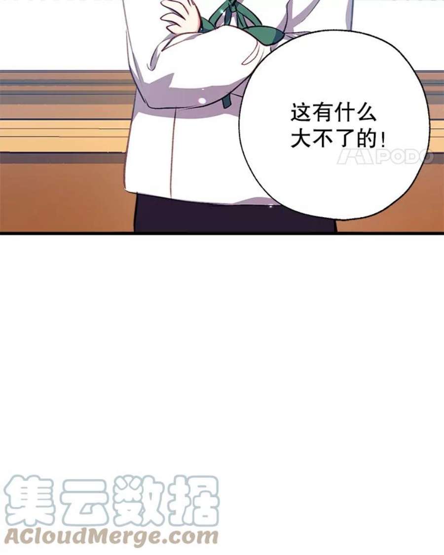 我们能成为家人吗3.小小的报复