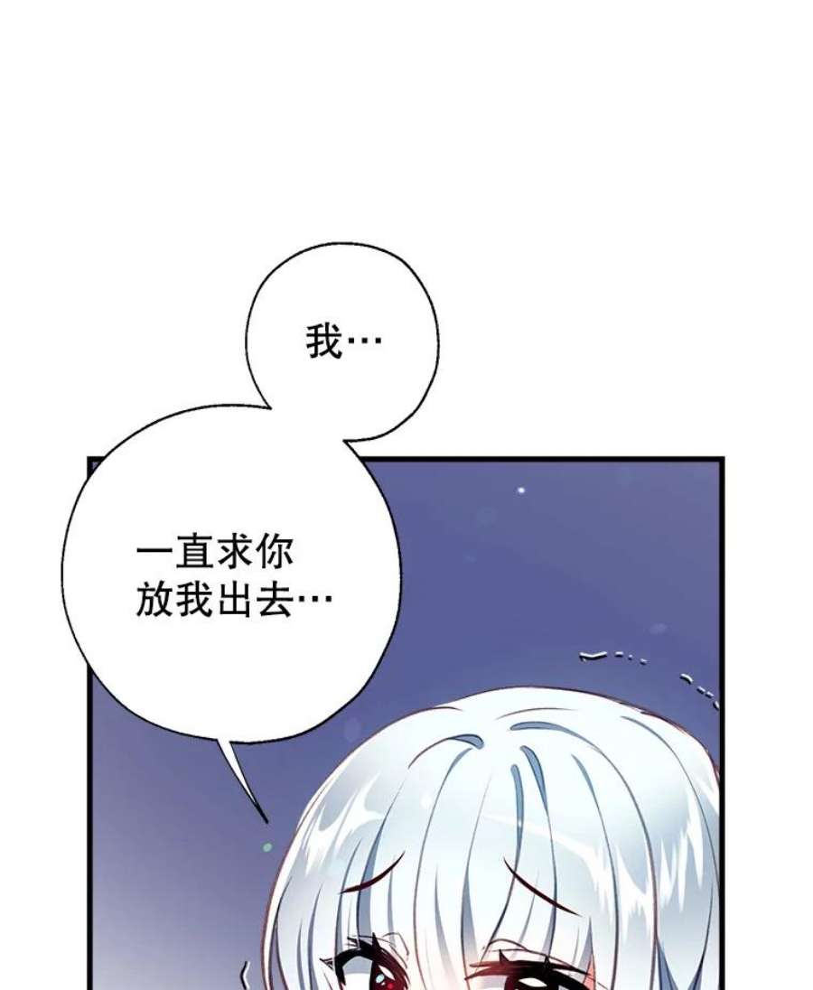 我们能成为家人吗3.小小的报复