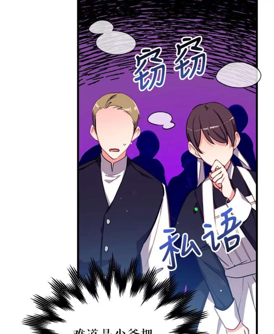 我们能成为家人吗3.小小的报复