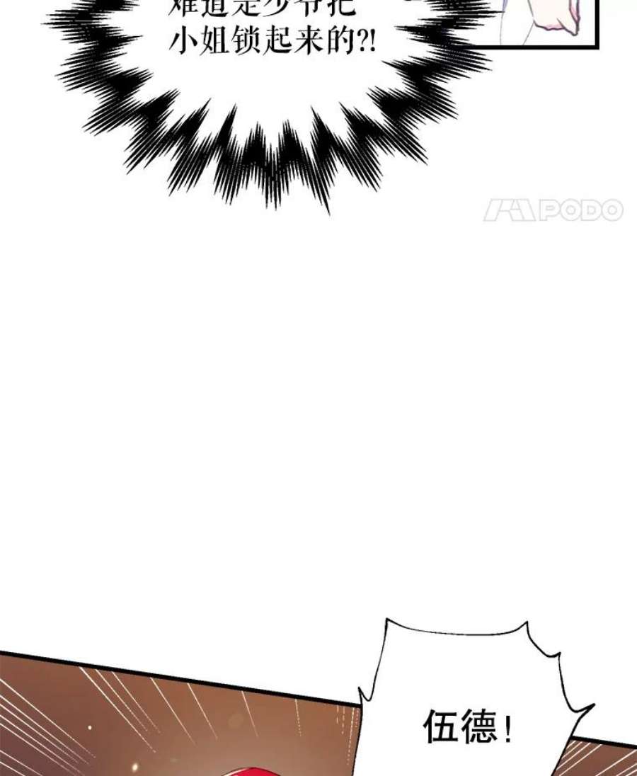 我们能成为家人吗3.小小的报复