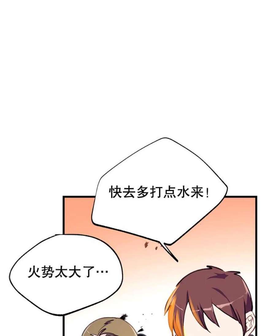 我们能成为家人吗3.小小的报复