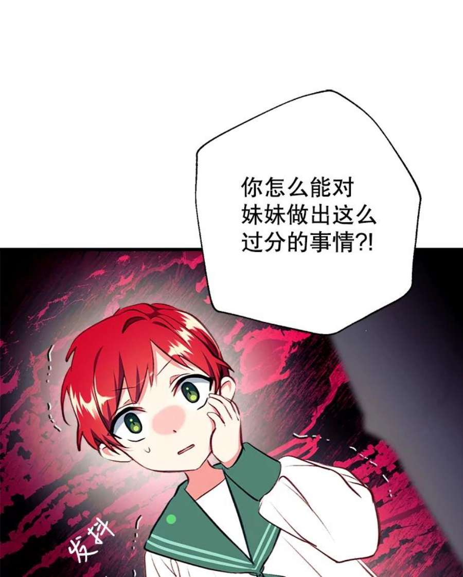 我们能成为家人吗3.小小的报复