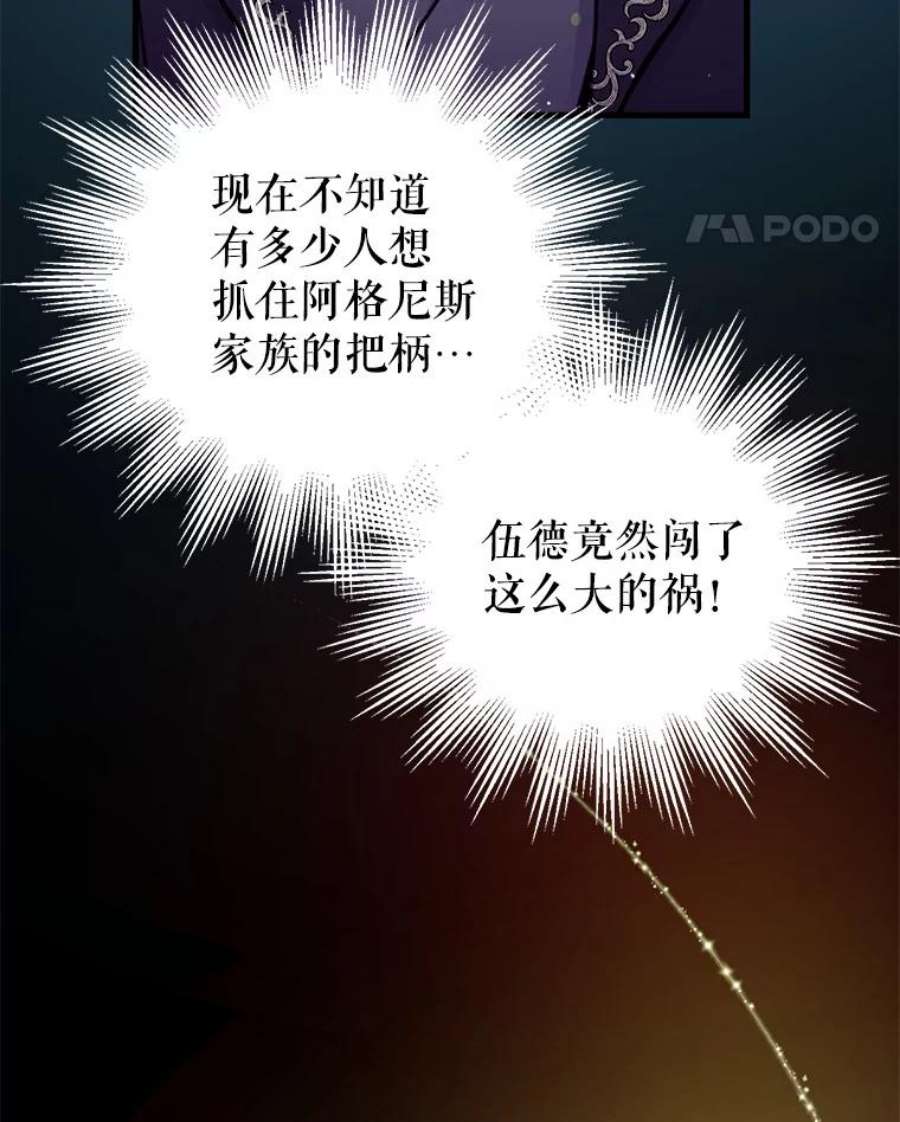 我们能成为家人吗3.小小的报复