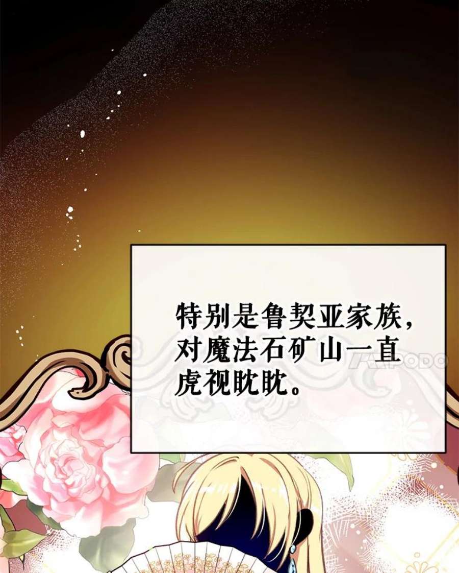 我们能成为家人吗3.小小的报复