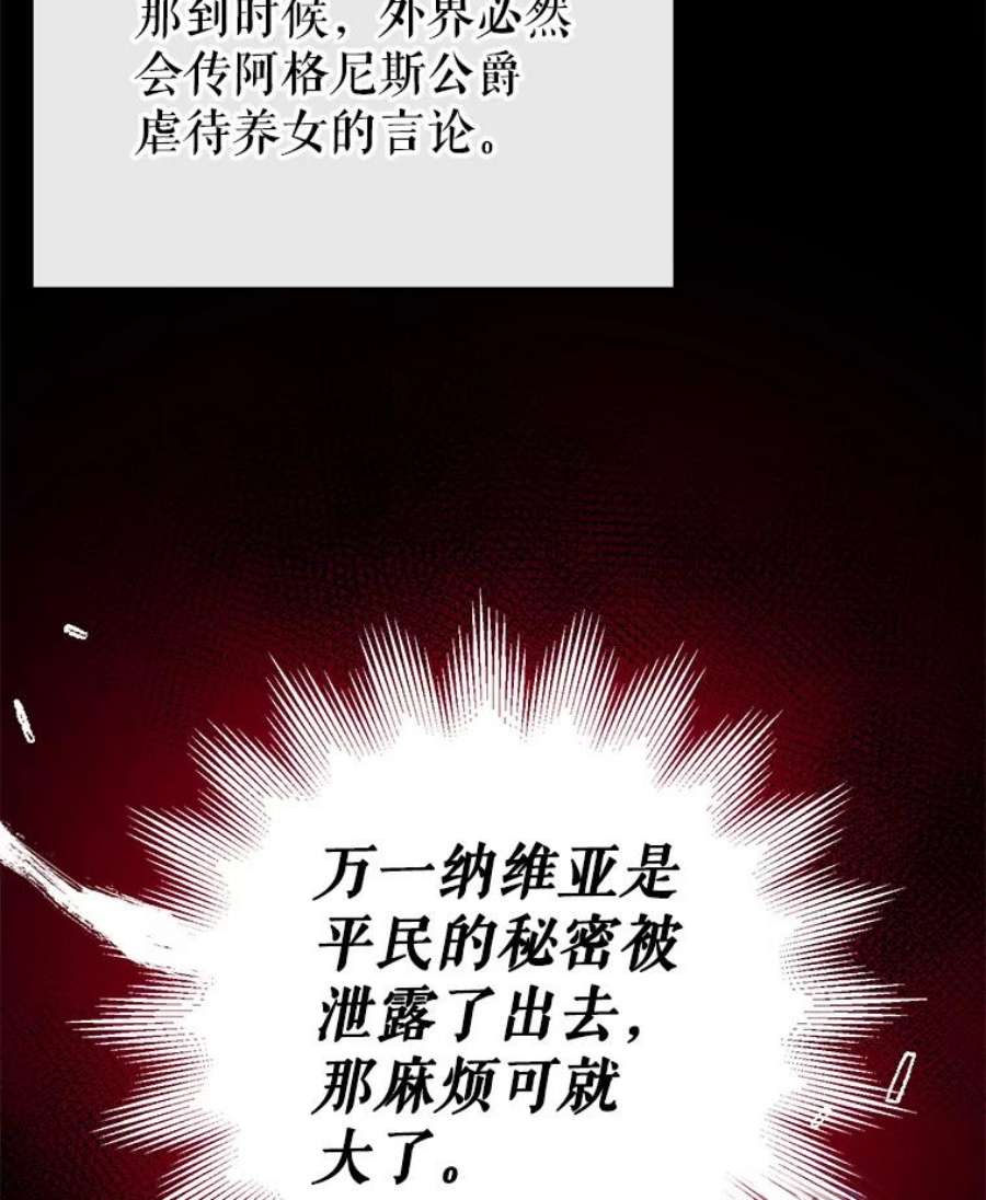 我们能成为家人吗3.小小的报复